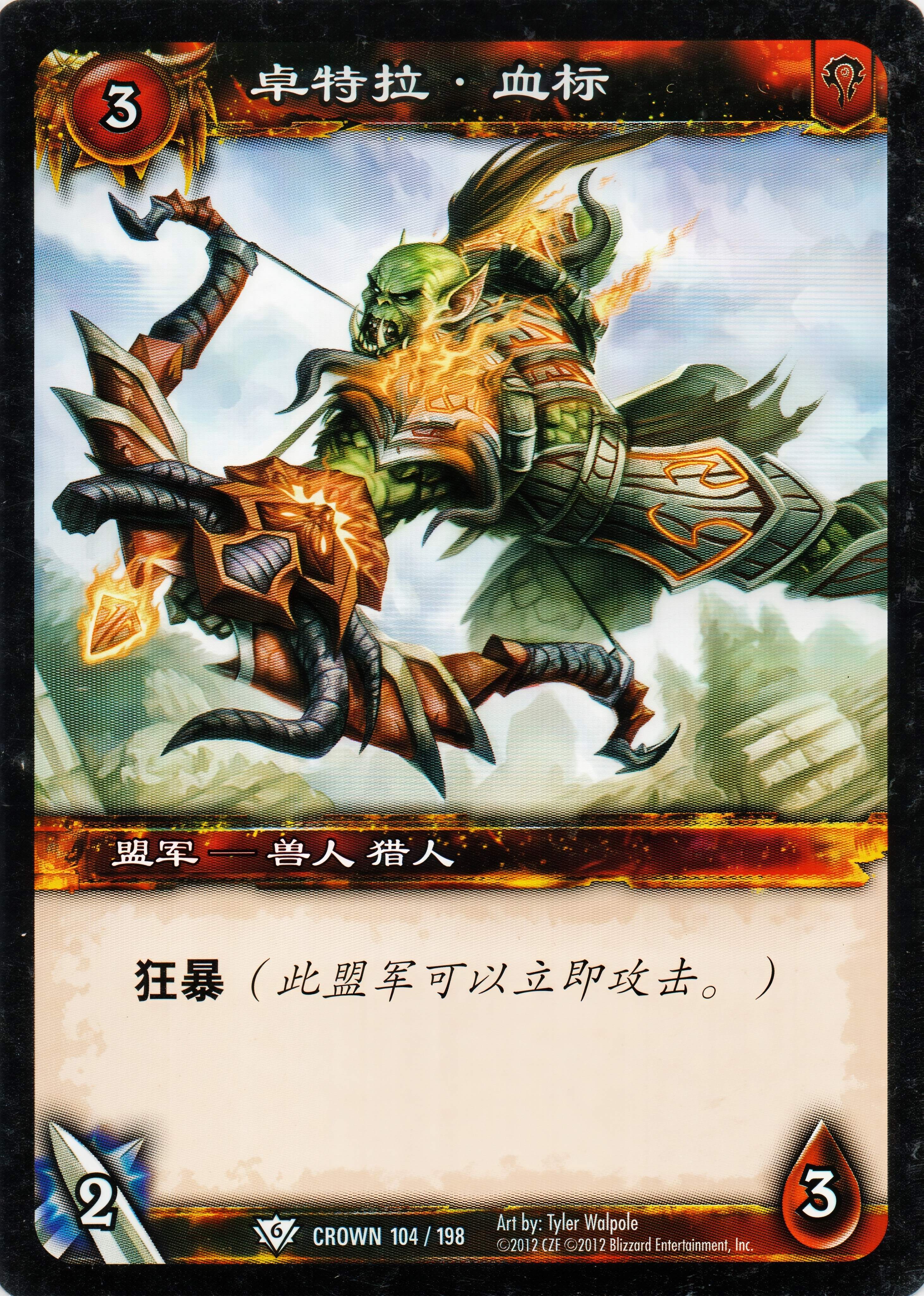 Drotara the Bloodpoint 中文图片